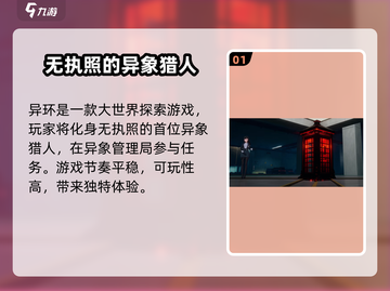 异环🔥不是MMO！游戏类型大起底🎮截图2