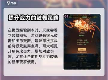剑灭逍遥🔥经验副本快速通关秘籍💡截图5