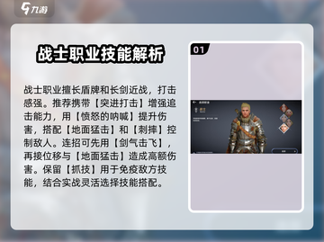 黑色沙漠手游🔥职业强度排行榜来了！必看顶尖职业⚡截图2