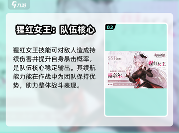 命运圣契🔥猩红女王技能属性分享💥截图3