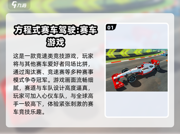 🔥2025最燃F1方程式游戏合集💥🏎截图2
