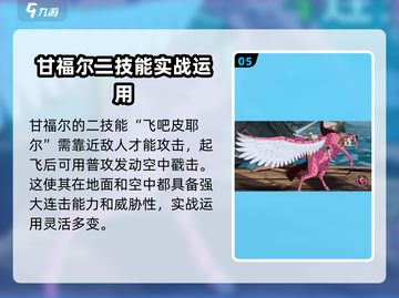 航海王壮志雄心甘福尔🔥玩法全揭秘！截图6