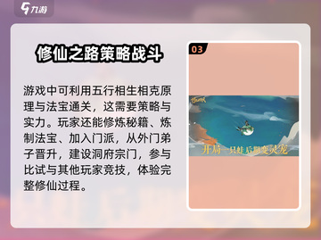 修仙时代🔥玩法揭秘，不玩你真的会后悔！截图4