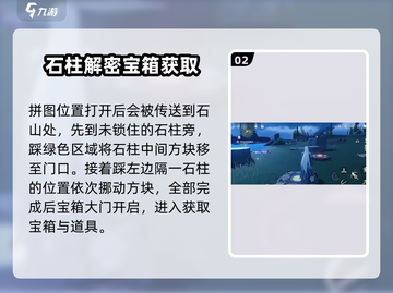 鸣潮🔥聚械机偶旁边隐藏宝箱位置攻略📍截图3