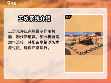 《沙石镇时光》工坊升级大揭秘💥游戏名必备！截图3