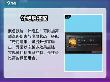 三国谋定天下🔥乘虚而入偷家神技💥截图5