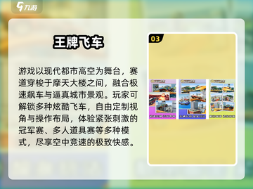 🏎2025最火飞车游戏免费下载！截图4