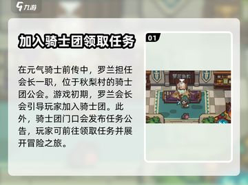 元气骑士前传：揭秘会长真实身份！🔥🎮截图2