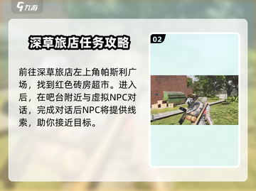 七日世界💥好心老板位置全揭秘！💎截图3