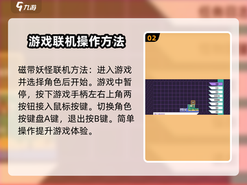 磁带妖怪存档位置大揭秘！🎮🔥掌握游戏名关键，速来围观！截图3