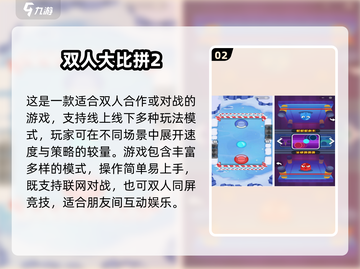 🔥双人PK口袋游戏合集2025💥🎮截图3