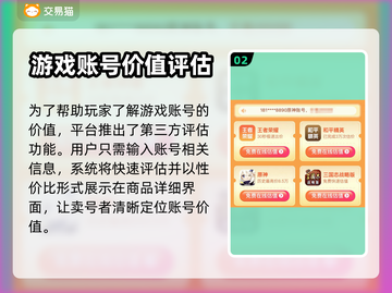 王者荣耀账号🔥线上交易平台推荐🎉截图3