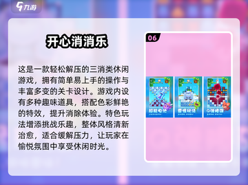 2025必玩！超治愈解压小游戏合集🎮✨截图7