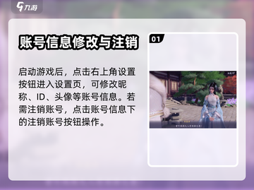 浮生忆玲珑🔥账号注销方法大揭秘！💥截图2