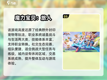 🎮2004年经典手游大回顾！怀旧玩家必看🔥截图6