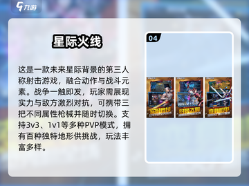 🔥2025最火枪战手游推荐！腾讯高人气TOP榜💥🎮截图5