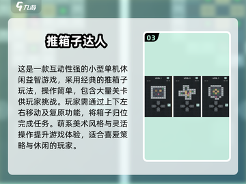 🔥2025超火小内存单机游戏推荐！🎮截图4