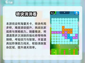 💎2025最火宝石消消看手游大汇总！截图3