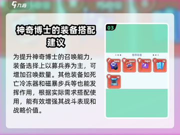 决战之地博士技能逆天🔥游戏体验感爆棚！截图4