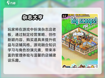 🔥2024开罗游戏合集！🎮超好玩推荐来啦~截图3
