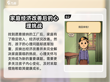 揭秘《我的孩子生命之泉》📖男孩女孩剧情竟如此不同！🔥截图3