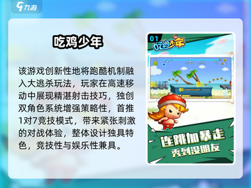 🔥2D吃鸡神作！小动物之星like推荐截图2