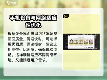 鸣潮🔥锐化参数终极调整攻略💡截图5