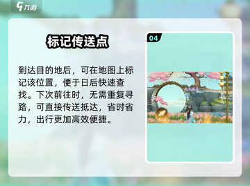 扶摇一梦花海秘境曝光！🌸截图5
