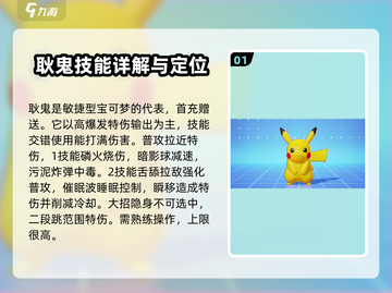 宝可梦大集结🔥T0级宝可梦强势推荐！⚡截图2