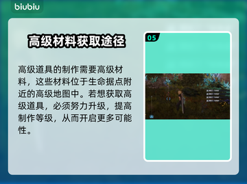 最终幻想7重生🔥超全道具制作攻略来了！截图6