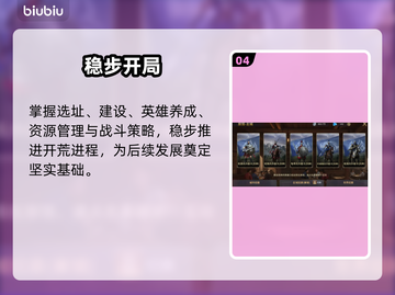 🔥《英雄之城3》开荒神操作！🚀截图5