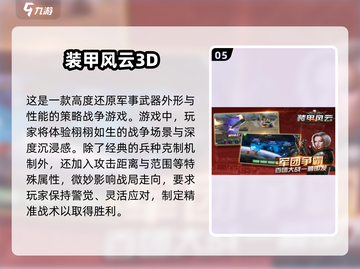 🔥2025必玩坦克游戏排行榜トップ10！🎮截图6