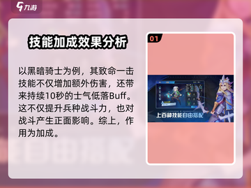 王者荣耀🔥致命一击兵种加成揭秘！💡截图2
