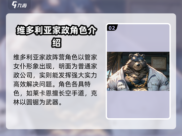 绝区零🔥阵营全介绍，阵营选择不再迷茫！截图3