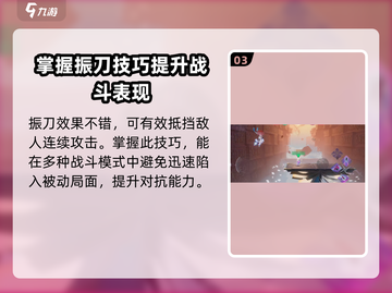 星之破晓吕布振刀🔥超强技能详细介绍来啦！截图4