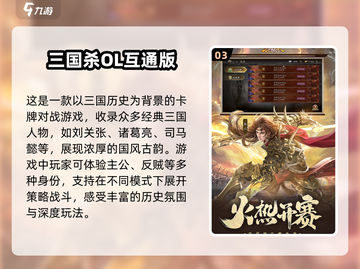 🔥2024热门3端游戏分享🎮不容错过的高人气之作！截图4
