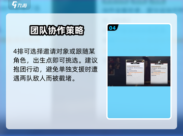 永劫无间手游四排来啦！🔥组队开黑超爽体验🎮截图5
