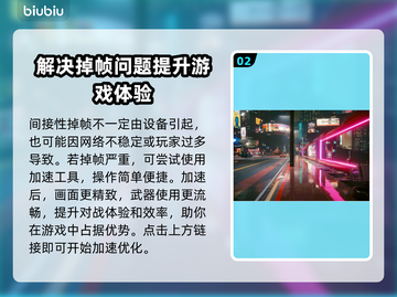 赛博朋克2077掉帧？这招搞定！💥🔥截图3
