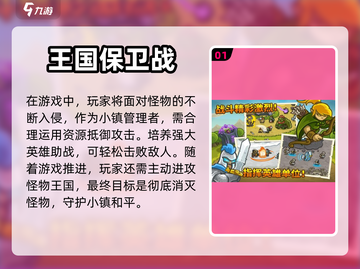 2023必玩🔥单机塔防游戏大全💡截图2