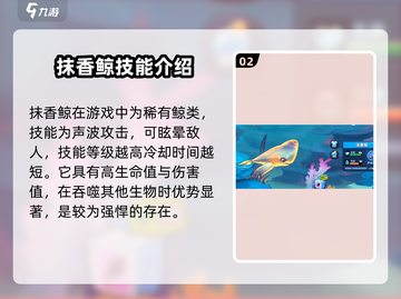 鱼吃鱼游戏💥抹香鲸技能大揭秘⚡在哪个海域称霸？截图3