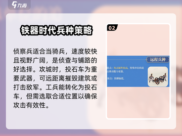 世界启元🔥最强兵种大揭秘！💎截图3