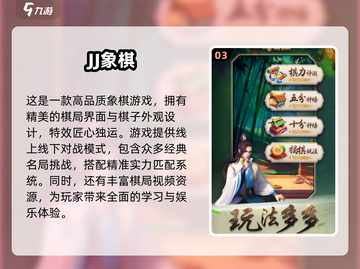 🔥2025超人气棋类手游排行，必玩经典等你来战！🎉截图4