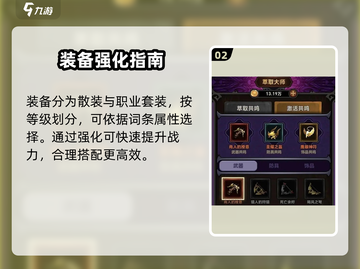 🔥迷雾大陆新手速通秘籍💥截图3