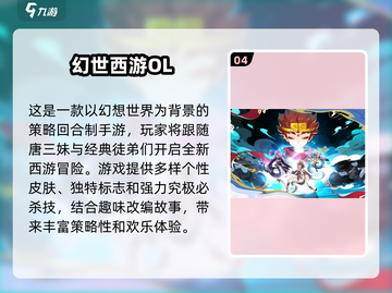 🔥2025必玩！西游类网游下载全攻略🎉截图5