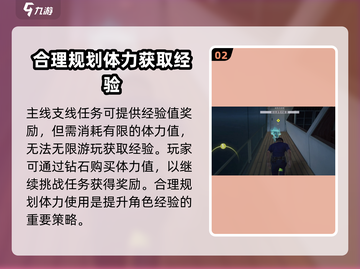 零号任务💥快速升级攻略，加经验秘籍在这里！🔥截图3
