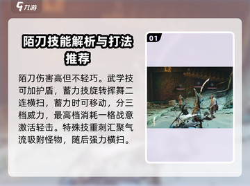 燕云十六声🔥职业选择大揭秘！必看👉截图2