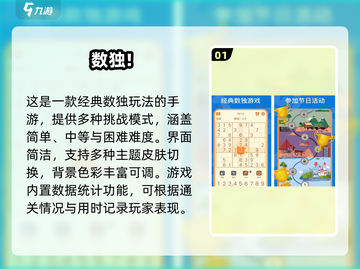 🔥2025超火数独手游合集💥九宫格挑战来袭！🧩截图2