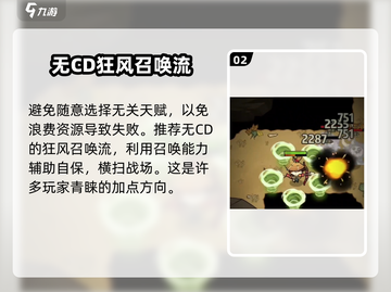 迷雾大陆🔥天赋技能加点技巧大公开！游戏玩家必看👍截图3