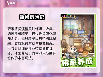 🔥2025最像宝可梦的游戏推荐！🎮截图5
