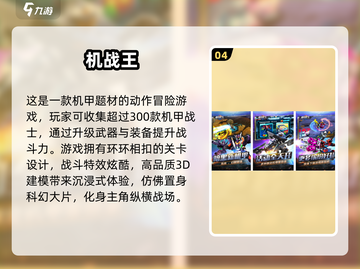 🔥2025最火变形金刚手游大揭秘！🎮💥截图5